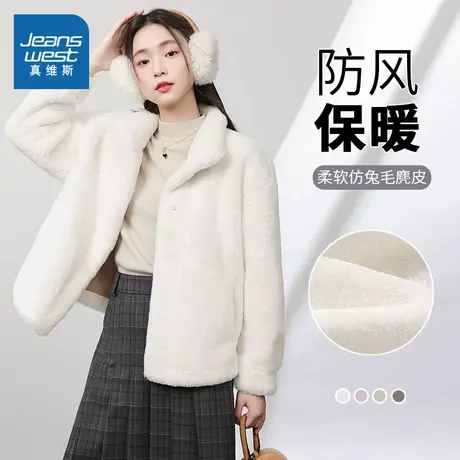 KMV真维斯加绒外套女深秋初冬穿搭2025新款双面绒抓绒白色厚女装图片