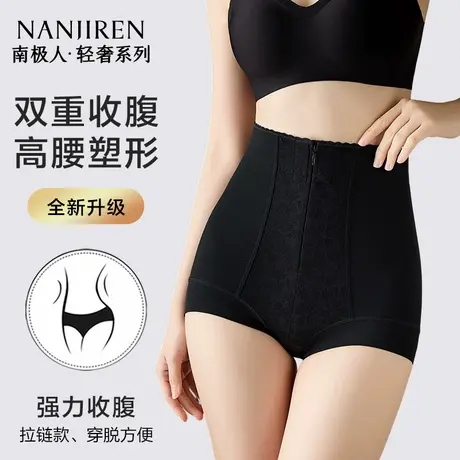 南极人高腰收腹裤强力收小肚子翘臀神器2025新款产后提臀塑身形裤商品大图