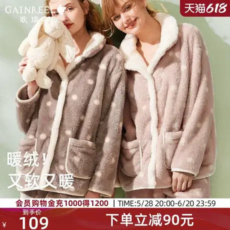 歌瑞尔法兰绒睡衣女秋冬加绒加厚保暖舒适珊瑚绒超柔软家居服套装商品大图