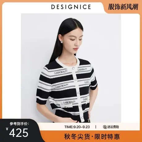 迪赛尼斯2023秋季新款高级感通勤条纹圆领上衣宽松短袖毛针织衫女图片