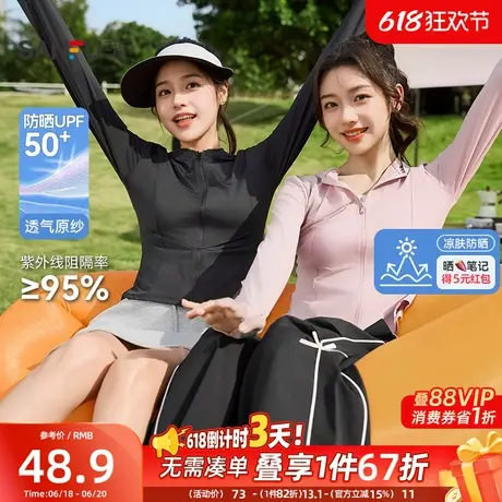 【凉肤防晒】三福防晒衣女款2025新款夏季修身连帽防晒服轻薄外套图片