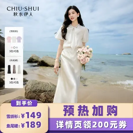【加购！预热6月19日】秋水伊人蝴蝶结短袖衬衫百搭鱼尾中长裙图片