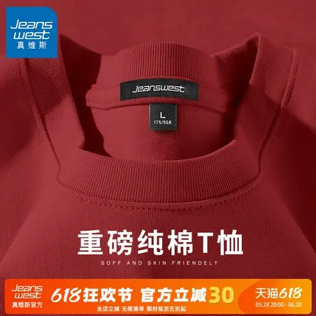 GV真维斯纯棉t恤男秋季酒红色宽松体恤男款2024新款重磅内搭长袖C商品大图