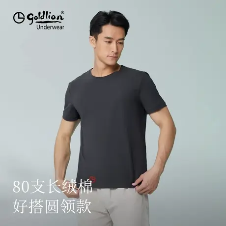 金利来男士短袖t恤2025新款夏季80S白色纯棉圆领男式纯色体恤衫商品大图