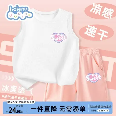 班尼路童装女童套装夏薄款2025新款儿童速干背心网眼运动衣服女孩图片