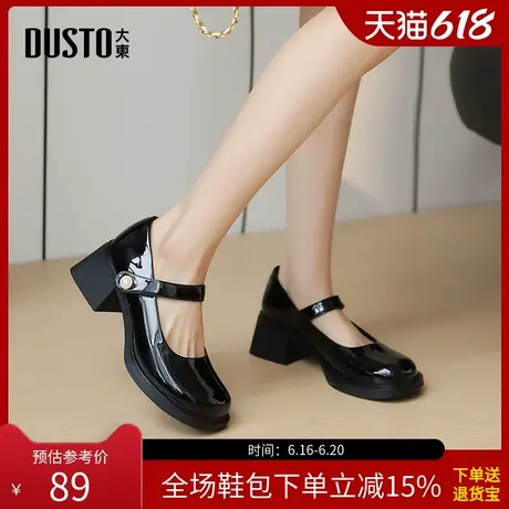 大东玛丽珍女鞋2025春新款甜美气质圆头魔术贴粗跟亮面单鞋0120商品大图
