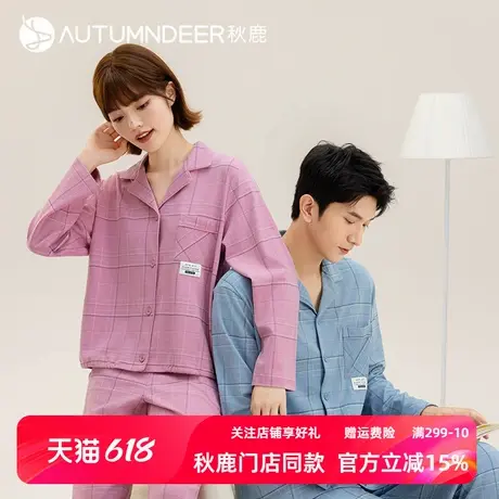 秋鹿简约纯棉格子睡衣女春秋季长袖长裤针织棉情侣家居服男款套装商品大图