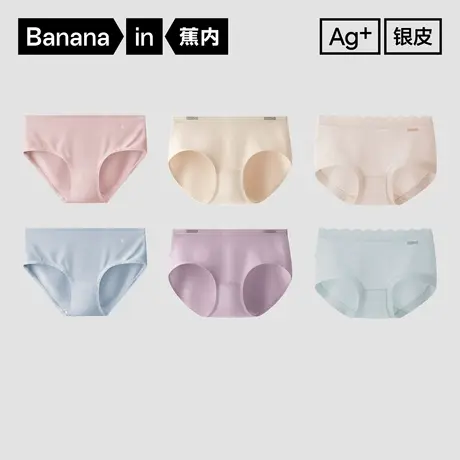 蕉内银皮357系女士内裤抗菌纯棉莫代尔透气舒适女三角送礼囤货8件商品大图
