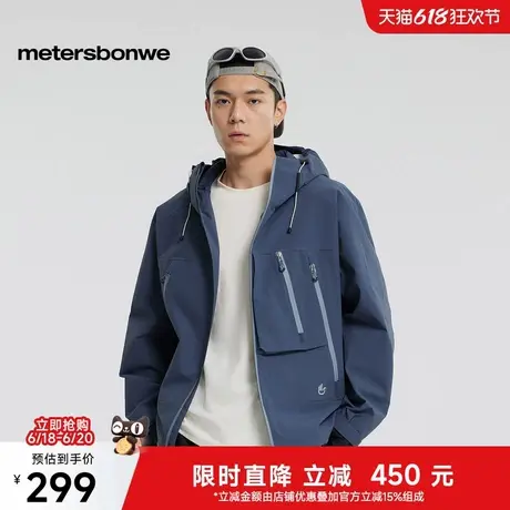 美特斯邦威夹克男女同款2025春季新款山系户外工装三防冲锋衣外套图片
