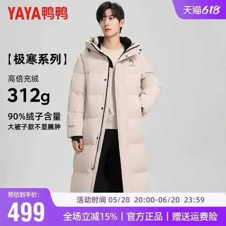【冰壳系列】鸭鸭冬季羽绒服男款高充绒量过膝长款男女同款羽绒服商品大图