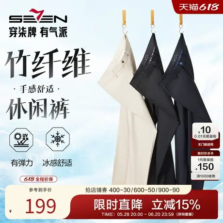 柒牌男装休闲裤男士2025春夏季新款商务长裤休闲纯色舒适直筒裤子商品大图