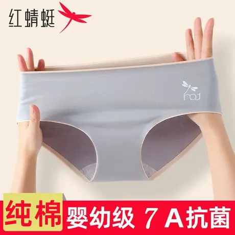 红蜻蜓全裤7A级抑菌100%全棉裆中腰纯棉无痕内裤女运动三角短裤头商品大图