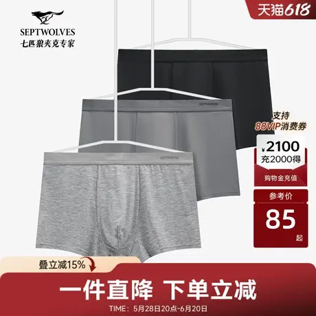 七匹狼男士平角内裤3条装个性舒适亲肤男装四角内裤商品大图