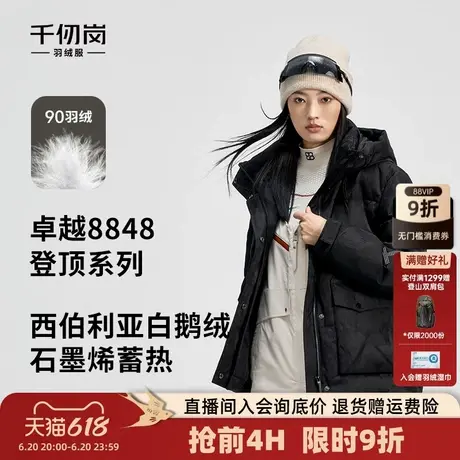 【鹅绒】千仞岗2024冬季新款羽绒服加厚外套复古印花8848登顶系列图片