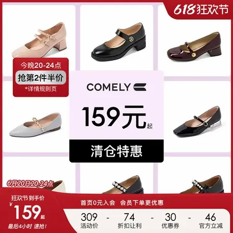 康莉comely玛丽珍鞋女粗跟浅口法式复古  159元起不定时更新图片