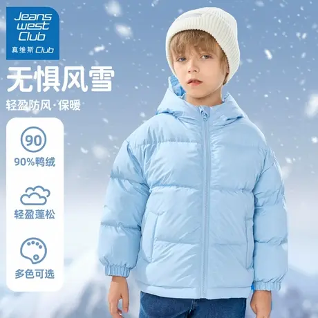 真维斯club儿童羽绒服男童冬季2025新款加厚冬装女童大童秋冬外套商品大图