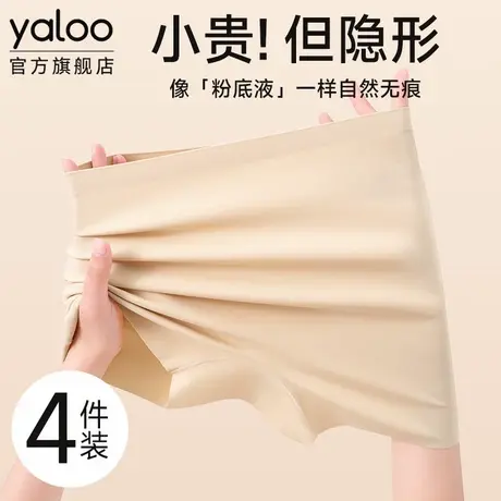 雅鹿女安全裤内裤二合一桑蚕丝抗菌裆无痕防走光2025新款平角短裤商品大图