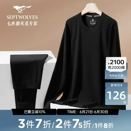 七匹狼保暖内衣套装修身青年潮流男纯色圆领秋衣秋裤磨毛暖绒商品大图