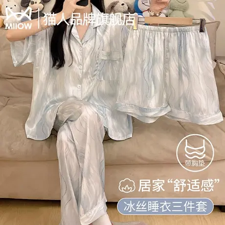 猫人女士夏季天2025年新款冰丝带胸垫三件套装短袖睡衣大码家居服商品大图