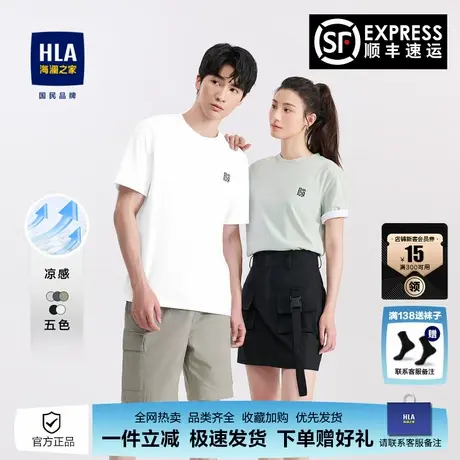 HLA/海澜之家凉感T恤2025夏季新圆领半袖休闲T恤印花短袖男女上衣图片