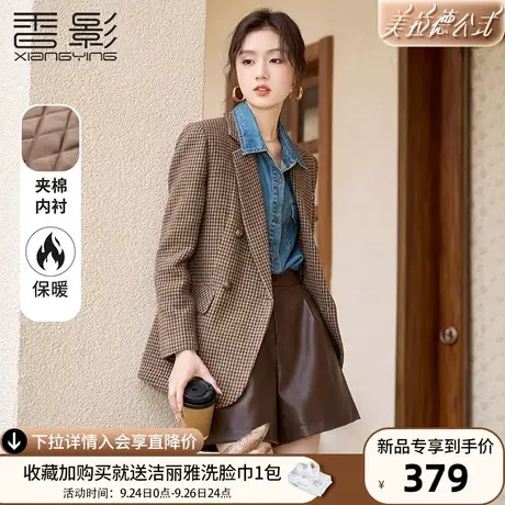 香影毛呢西装外套女2023秋冬季新款复古夹棉休闲呢子千鸟格小西服图片