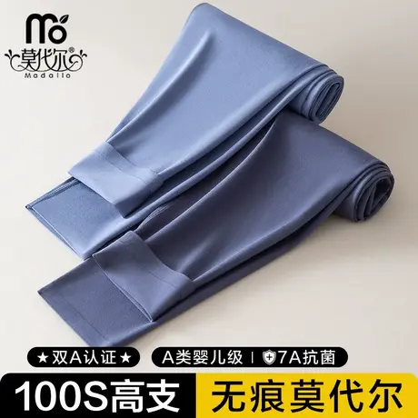 莫代尔100S高支无痕男士保暖裤棉裤薄款修身打底线裤衬裤冬季秋裤商品大图