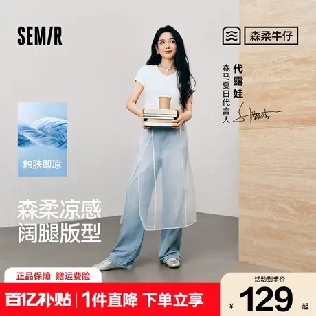 森柔牛仔|森马牛仔裤女凉感阔腿裤2025夏季新款显腿长拖地裤潮流图片