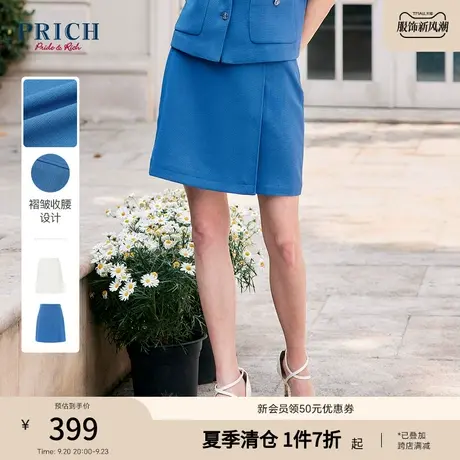PRICH2023夏新款通勤H版型气质时尚职业短裙裙子半身裙图片