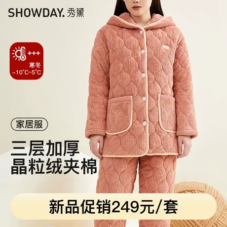 秀黛女士秋冬晶粒绒夹棉睡衣套装保暖家居服冬季长袖L4551117T商品大图
