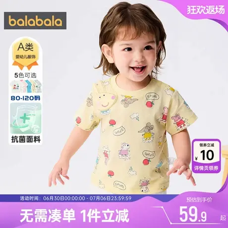 小猪佩奇IP商场同款巴拉巴拉宝宝短袖t恤夏季男童女童上衣白色薄商品大图