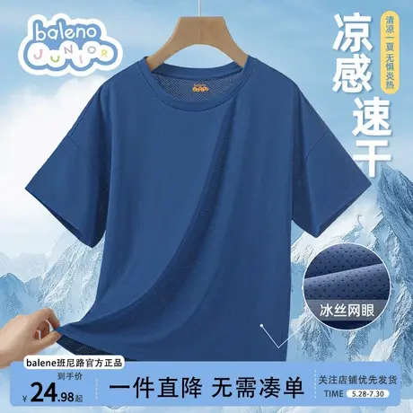 班尼路男童速干短袖t恤儿童速干衣冰丝大童夏季2025新款半袖运动图片