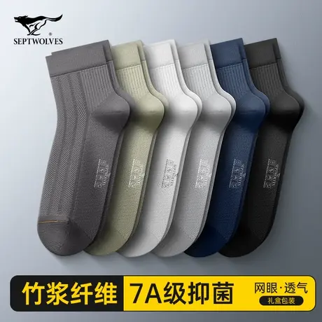 七匹狼竹纤维袜子男士夏季薄款透气吸汗防臭7A抗菌男生中筒冰丝袜商品大图