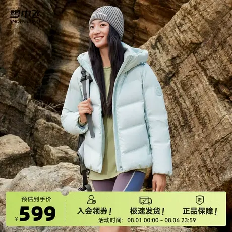 雪中飞2025秋新款女士短款连帽面包羽绒服温柔时尚搭配商品大图