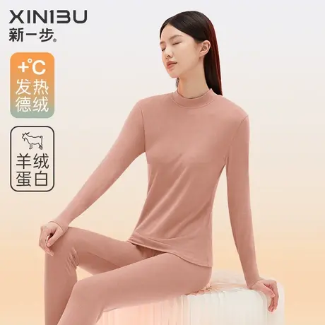 新一步德绒保暖内衣女套装秋冬季秋衣秋裤内穿打底紧身中领保暖衣商品大图