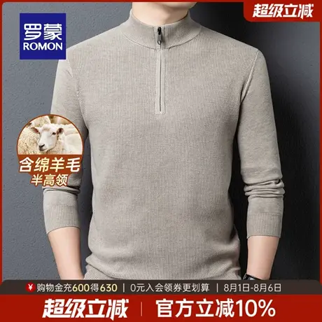【含绵羊毛】罗蒙男士长袖针织衫2025秋季新款拉链领打底衫上衣男商品大图