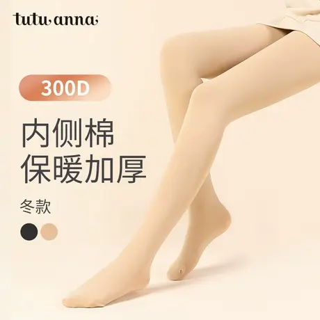 tutuanna连裤袜女 冬季厚款300D里起毛纯色包脚春秋保暖连脚袜女商品大图