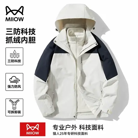 猫人户外冲锋夹克男款三合一防风防水外套三防旅游登山服上衣女士商品大图
