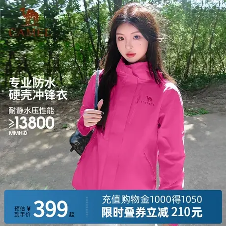 【王俊凯同款】Camel骆驼防风防水冲锋衣单层防透湿2025春外套商品大图