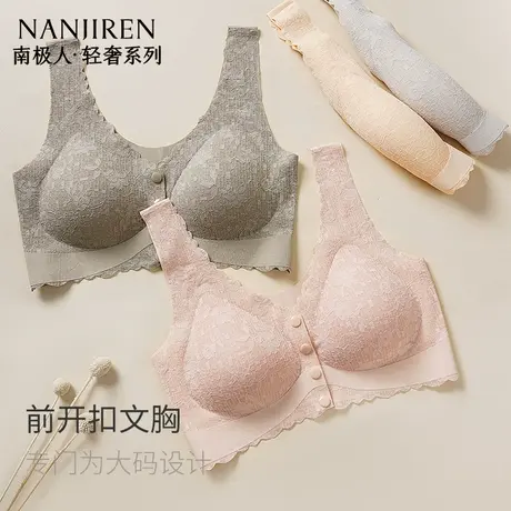 南极人粉韵加肥加大款无痕内衣无钢圈固定杯前开扣背心式大码文胸商品大图
