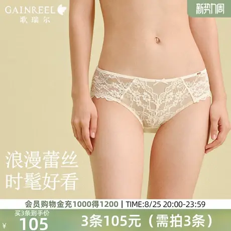 歌瑞尔舒适裸感蕾丝内裤女纯欲轻薄透气网纱短裤三角裤2025年新款商品大图