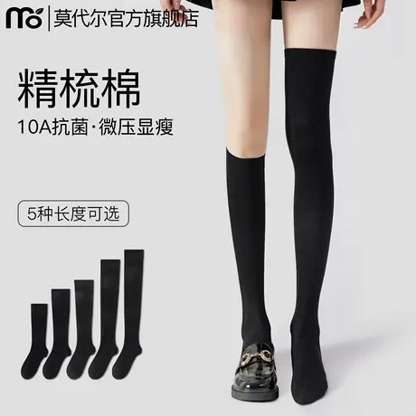 过膝袜女春秋款微压显瘦中筒jk袜子高筒长袜防下滑黑色长筒小腿袜商品大图