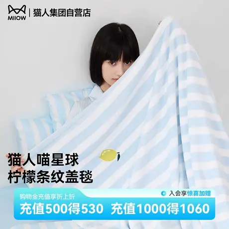 猫人喵星球牛奶绒毯明星同款印花盖毯25新款办公室午睡沙发空调毯图片