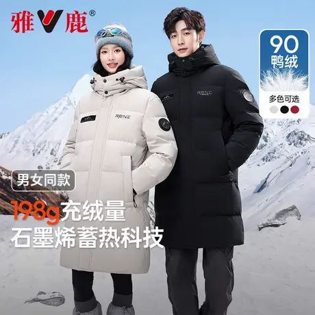 【石墨烯】雅鹿御寒长款羽绒服情侣款2025年新款加厚简约保暖外套商品大图