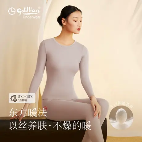 金利来女士保暖内衣套装2025秋季新款含蚕丝圆领薄款秋衣秋裤内衣商品大图