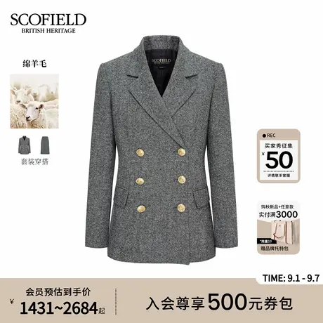 【含羊毛】Scofield女装老钱风双排扣西装点状纹理2025冬季新品商品大图