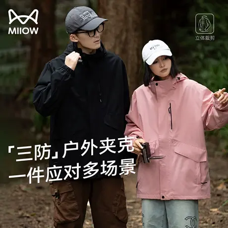 猫人三防冲锋外套三合一男款秋冬季新款户外夹克防风防水情侣装女商品大图