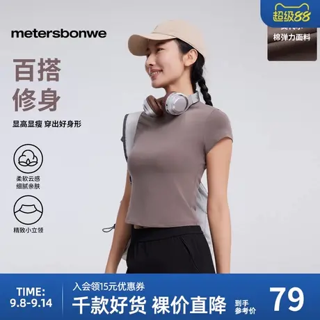 美特斯邦威女2025春季新款小立领显瘦莫代尔棉弹力短袖恤纯色通勤商品大图