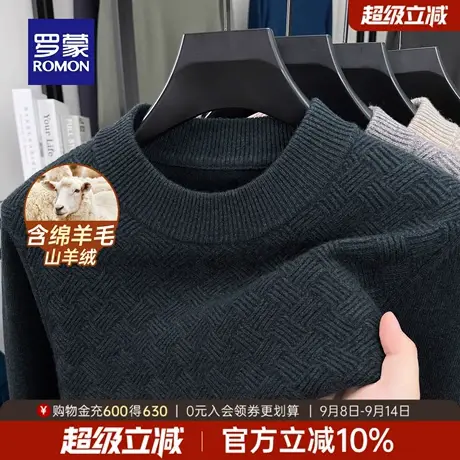 【绵羊毛+山羊绒】罗蒙男士长袖针织衫2025冬季新款加厚圆领毛衣商品大图