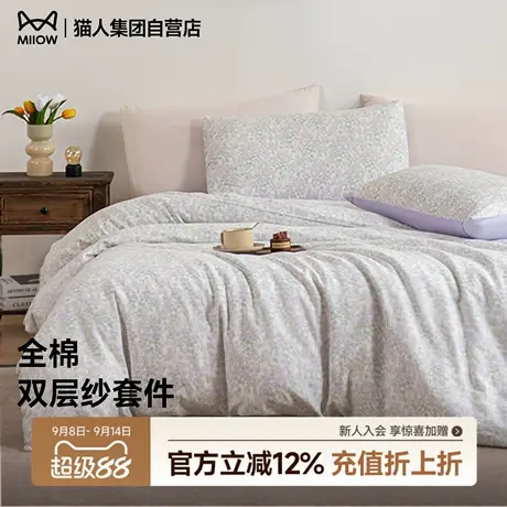 猫人2025年新款全棉双层纱碎花床单四件套母婴级床上用品四季通用商品大图