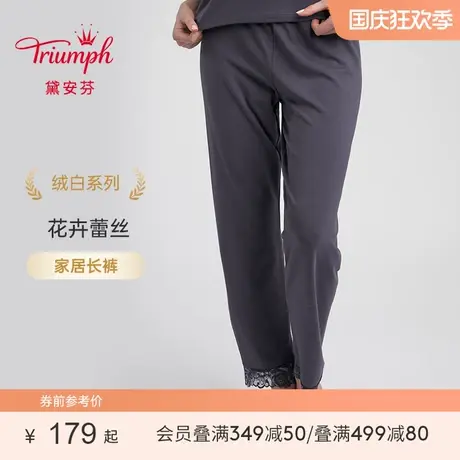 Triumph/黛安芬绒白系列镂空花卉蕾丝纯色简约家居长裤H000109商品大图